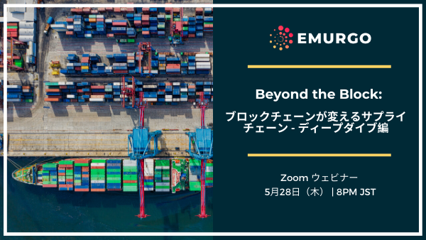 Beyond the Block How Blockchain Can Improve Supply Chain Deep Dive JP