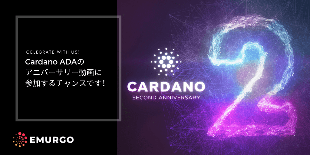 celebrate cardano second anniversary jp 1 1