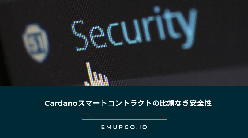 the unrivaled safety of cardano smart contracts jp 1